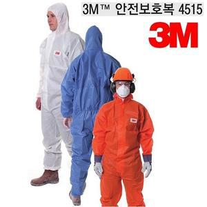 보호복 3M 4515 방역복 방진복 분진복 건설 제조 방제