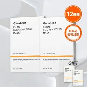 [제나벨][1+1] PDRN 리쥬비네이팅 마스크팩 (+PDRN 마스크팩 2매 증정) (총 12매)