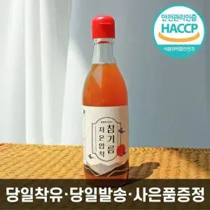 소생마켓 저온압착 참기름 350ml 당일착유