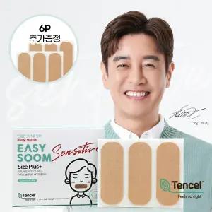 이지숨테이프 센서티브 사이즈플러스 90매 +6매 증정 김대희 입막음테이프 입벌림방지밴드 입술테이프