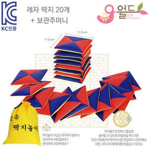 KC인증 레자소재 딱지 놀이 11.5cm 딱지20개 보관주머니 민속놀이