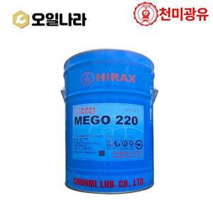 [오일나라] 하이락스 프리미엄 기어유 MEGO (ISO VG - 100 / 150 / 220 / 320 / 460) 20L