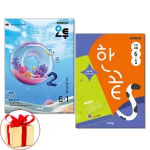 (카드10%+전자파차단스티커) 오투 초등 과학＋한끝 사회 6-1 전2권 2026년 22개정교육과정