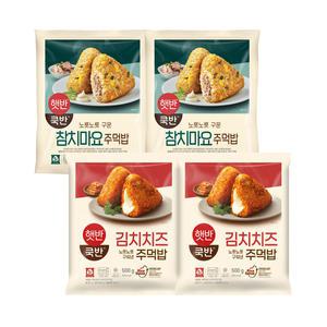 (온라인) [CJ] 햇반참치마요주먹밥X2+김치치즈주먹밥X2