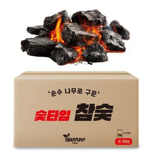 바베큐 구이용 참숯 캠핑용 맹그로브숯 펜션 업소용 고기숯 10kg