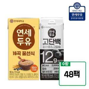 [연세우유] 16곡 꿀선식두유 (24팩)+고단백 검은콩 고칼슘두유(24팩)_YS332+YS192