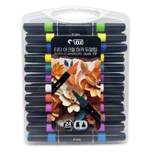 티티 아크릴 트윈 마카 듀얼팁 24색 세트 전문가용 마커펜 유성펜 유리 플라스틱 드로잉 채색 미술