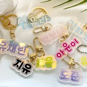 오로라 하프미러 어린이 네임택 어린이집 이니셜 명찰 이름표 키링