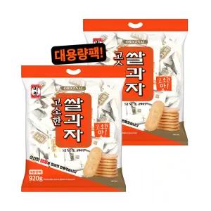 미왕 쌀과자 고소한 (920g) X 2봉 과자 대용량 간식 주전부리 판촉물 뻥튀기