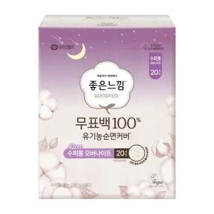 좋은느낌 유기농순면 무표백 수퍼롱 오버나이트 20p