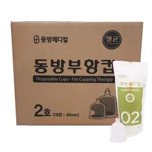 동방 일회용부항컵 2호 1000개 멸균부항컵 직경45mm