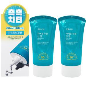 식물나라 가벼운 수분 선 젤60ml x2개 촉촉차단 선크림