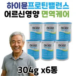 산양유단백 하이뮨 프로틴 밸런스 면역케어 부모님 근육 건강 고트밀크 퀄리고트인증 운동전 운동후 식물성