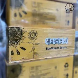 다맘[벌크/박스] 중국산 해바라기씨 10kg