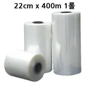 PVC 원통형 수축비닐 0.03mm 22cm x 400m 1롤/PVC비닐/POF필름/실링/필름/산업/포장용품/비닐/수축/특수