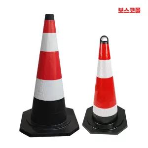 보스코 깨지지 않는 고무 칼라콘 라바콘 안전표시 안전꼬깔 주차금지 도로공사