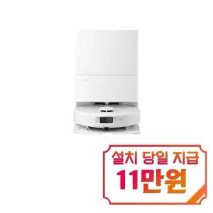 [로보락] QREVO S 올인원 로봇청소기 (화이트) / QREVO S