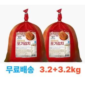 종가 생생 유산균 포기김치 3.2kg + 3.2kg