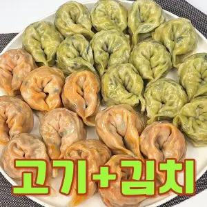 유별난 얇은피 수제 손만두 고기1.25kg+김치1.25kg