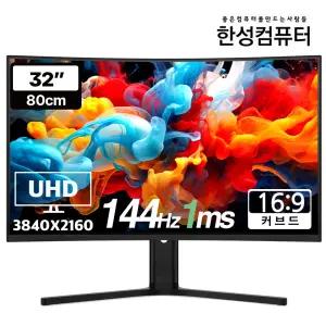한성컴퓨터 TFG32U14V UHD 4K 144Hz 게이밍 모니터