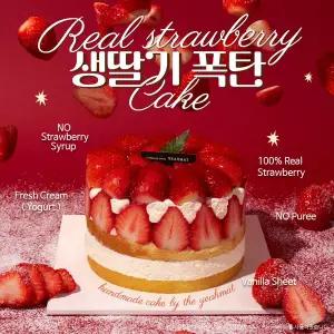 [스위트라운지](타임스퀘어점패션관)[예맛] 진짜딸기가득 생딸기 폭탄케이크 예약배송가능