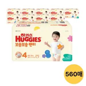 하기스 NEW 보송보송 팬티, 4단계 공용, 56매, 10팩 (560매)