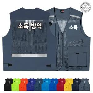 TCU-1051 망사안전조끼 방역조끼 (인쇄무료변경)