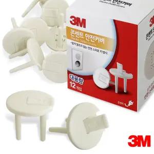 3M 콘센트 안전 커버 대용량 - 12개입 멀티탭 보호 마개/카바/보호캡/안전캡/덮개/캡/감전/방지/용/가리개