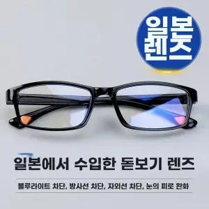 노안안경 변색안경 돋보기노안안경 안경테 안경 개성만점 레트로룩 동글이