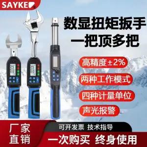 디지털 토크 스패너 조정 가능 렌치 토크렌치 몽키스패너