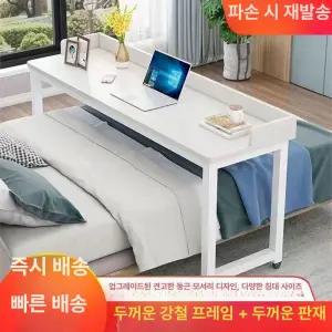 침대용 테이블 이동식 탁자 책상 베드