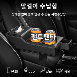 자동차 팔걸이 수납함 높이 조절 패드 티슈 박스 물컵 홀더 다기능 고급 콘솔