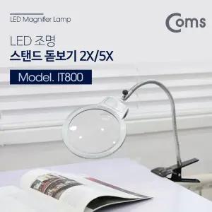 Coms 집게고정 스탠드 LED 돋보기 확대경 메인 렌즈 2배율 보조 렌즈 5배율 2X 5X/실습/실험/화면/휴대용