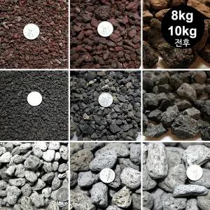 화산석 자갈 8kg 10kg 화산암 모래 돌멩이 혼합물 원예 재료 배양토 토 양액재배 장비