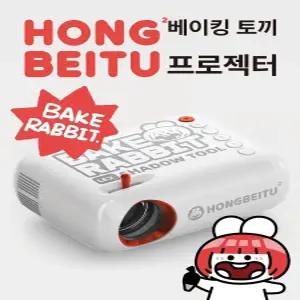 케익 빔프로젝터 고해상도 스탠드포함 베이킹 케이크 드로잉빔 레터링 휴대용