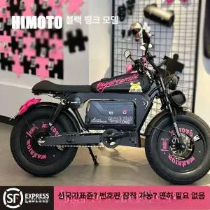 해피 동도S8pro 바이크 호환 브레이크 패드