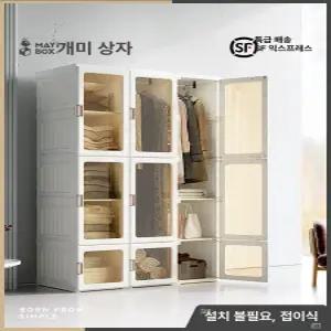 접이식 옷장 장농 수납 내부 폴딩 선반 바퀴달린