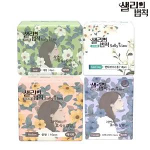 샐리의법칙 시그니처 매직퀵 생리대 4팩 모음전/중형/대형/오버나이트/롱라이너