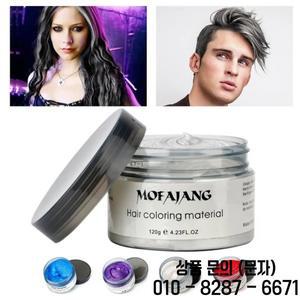 컬러 헤어 왁스 스타일링 포마드 실버 할머니 그레이 일회용 천연 강력한 젤 크림 염색 여성용 120g