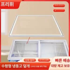 구슬 아이스크림 냉동고 냉동기 마트 영업용 초저온