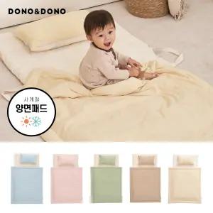 [도노도노] NEW 사계절 순면 낮잠이불 올인원 세트(건조기 가능)