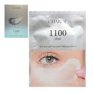 샤르드 아이백 리프트 1100샷 아이패치 2매