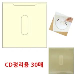 CD케이스 부착라벨포켓 스티커 30매 테이프라벨 투명 명함 명함용