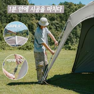 네이처하이크 캐노피 10-12인용 자동 설치  개방 캠핑 쉘터 텐트 야외 여행 피크닉 차양