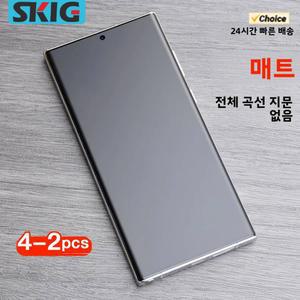 갤럭시 S24 S23 S22 S21 S20 울트라 플러스용 무광 하이드로겔 필름 지문 방지 강화유리 아닌 스크린 보호필름