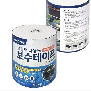파벽돌벽지 고무보트스티커 욕조 대야 초강력 방수 보수테이프