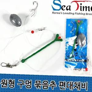 바다낚시 원형 구멍 묶음추 편대 채비 세트 20호 25호 30호 낚시추