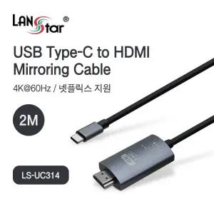 Type C to HDMI 미러링 케이블 4K 60hz (30648)링 링선 링잭 C타입링 폰케이블 폰링 ？Q이블 미러 미러선 HD