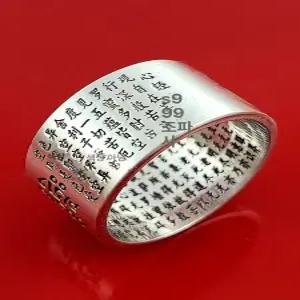 순은 반야심경 반지 남자은 만자몰 금강저 불교