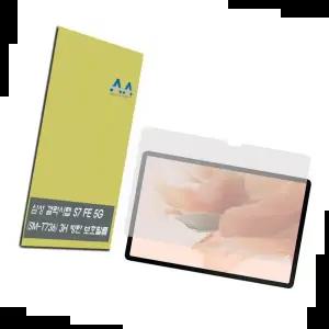 방탄필름 FE 보호필름 갤럭시탭S7 5G(SM-T736) 3H방탄